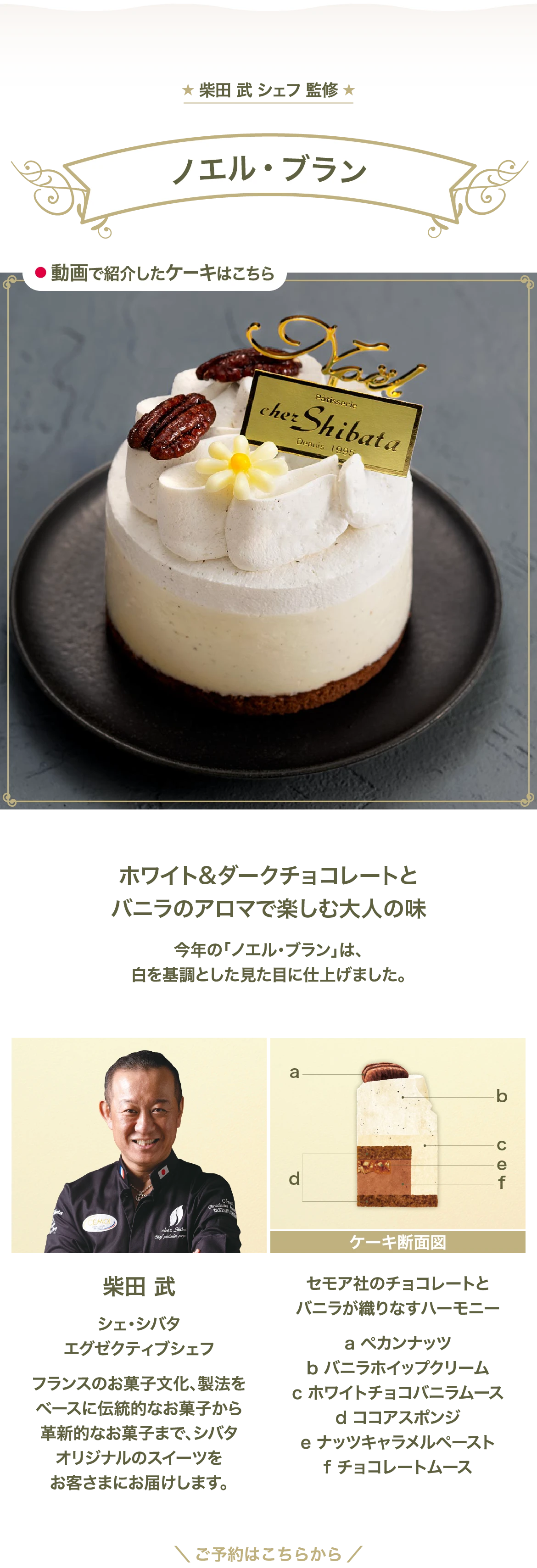 ノエル・ブラン