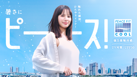 暑さにピース！