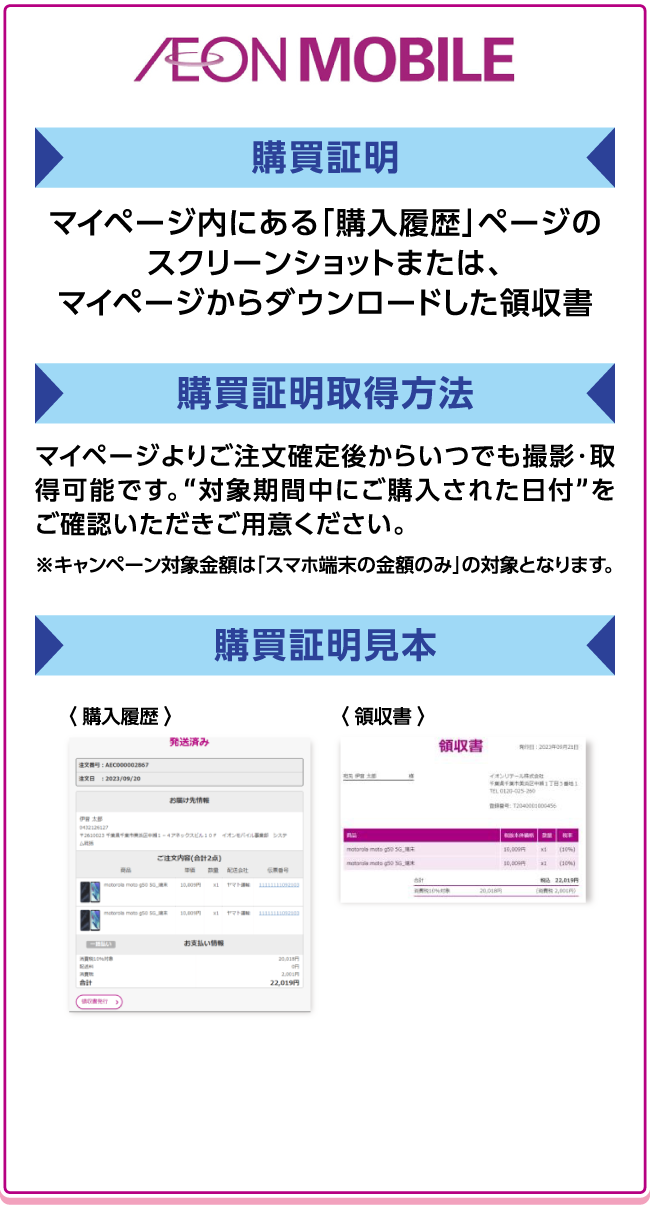 AEON MOBILE