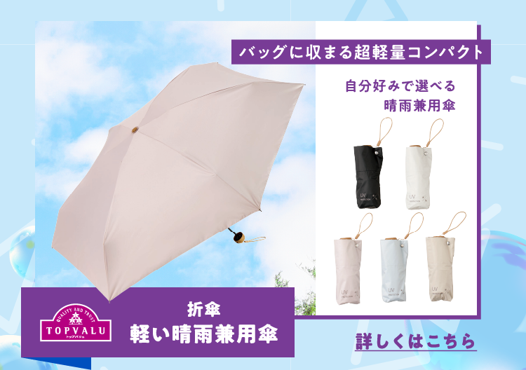 折傘軽い晴雨兼用傘 バッグに収まる超軽量コンパクト 自分好みで選べる晴雨兼用傘 詳しくはこちら