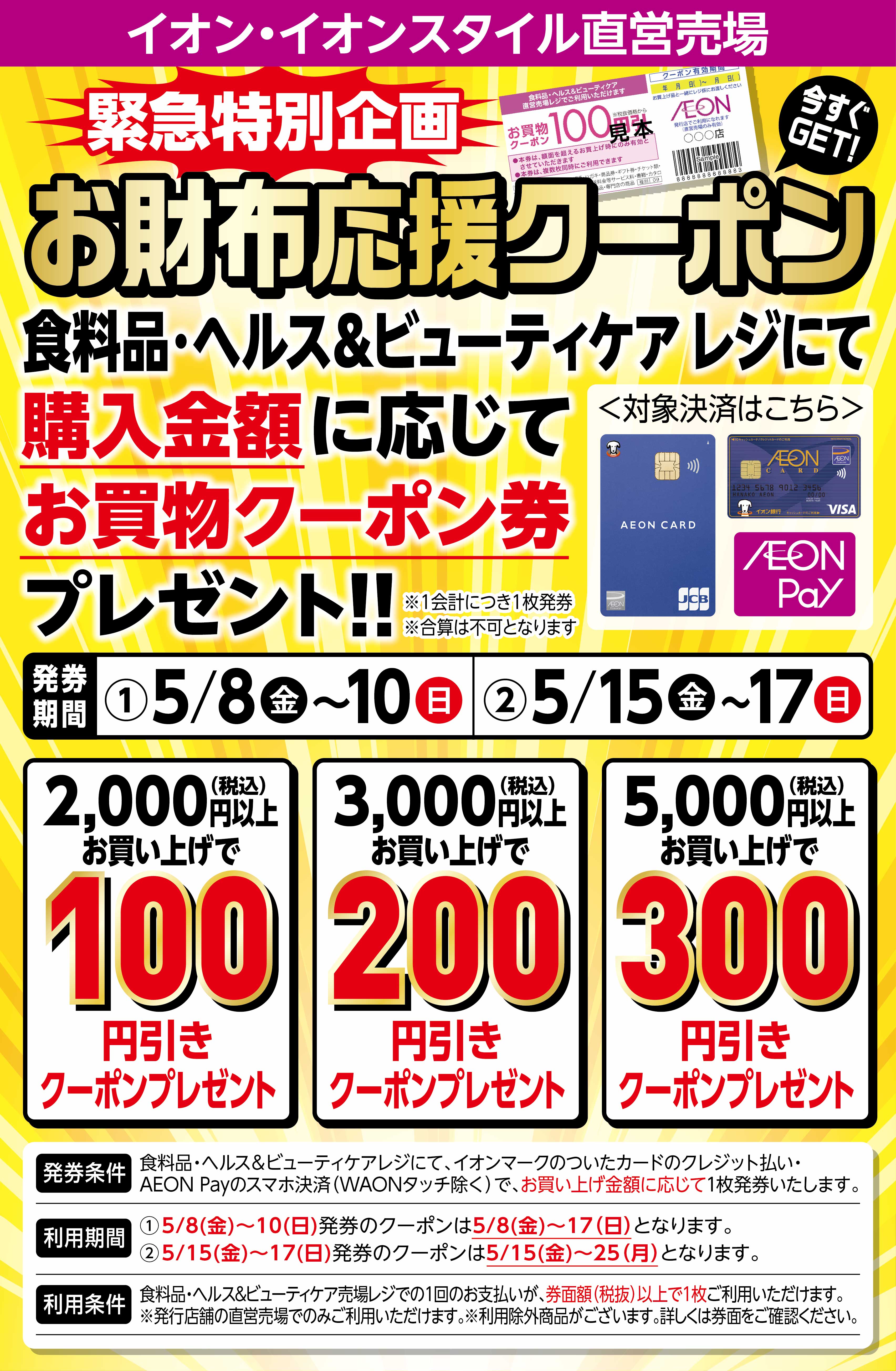 チラシ画像