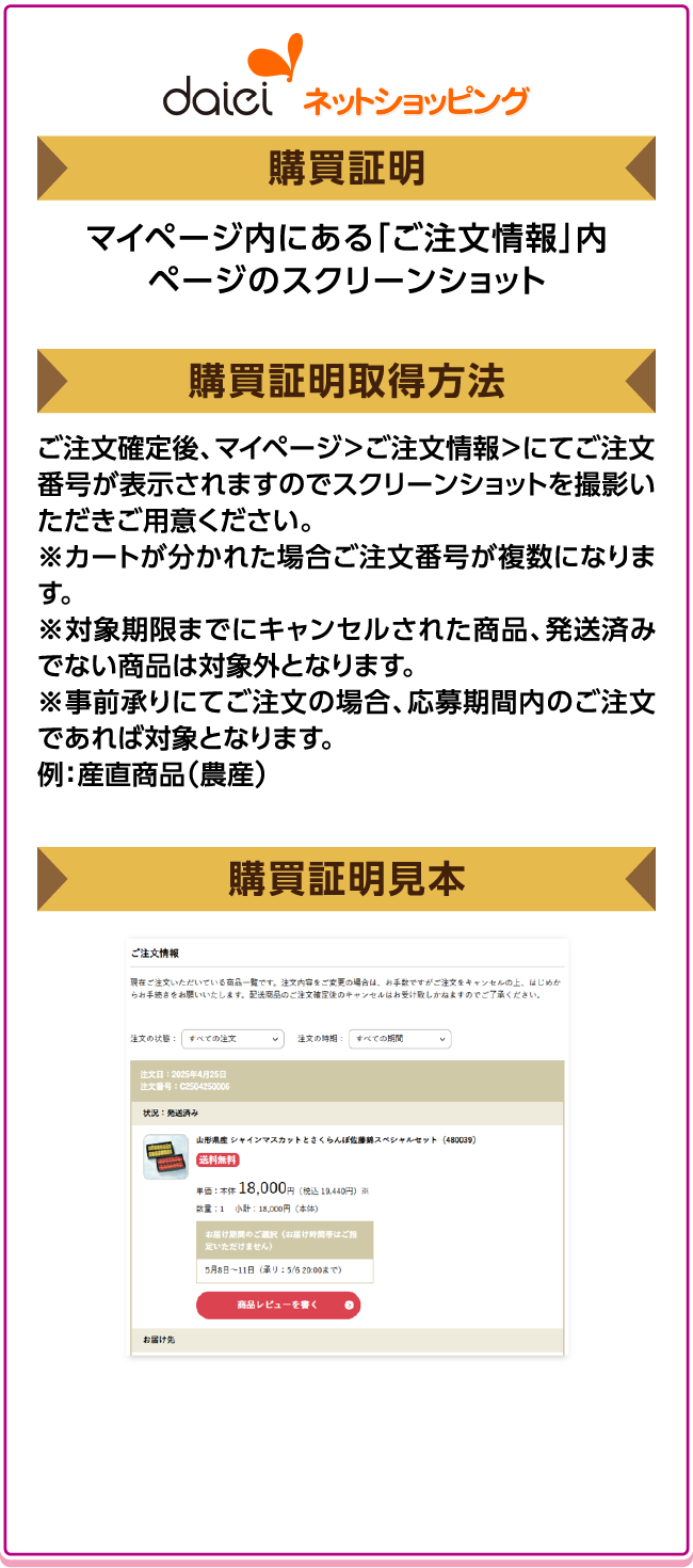 daiei ネットショッピング