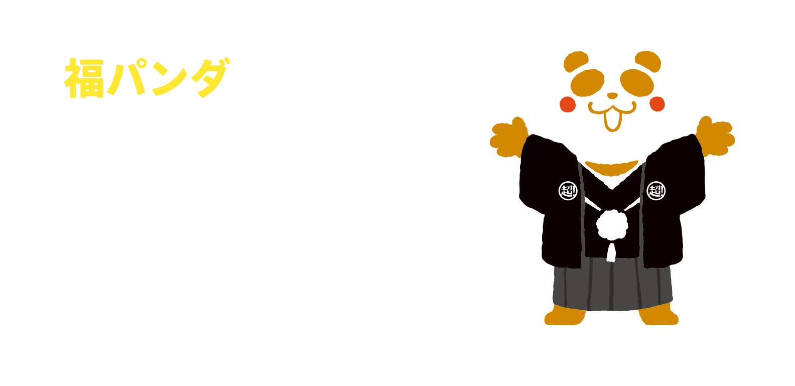 キャラ紹介