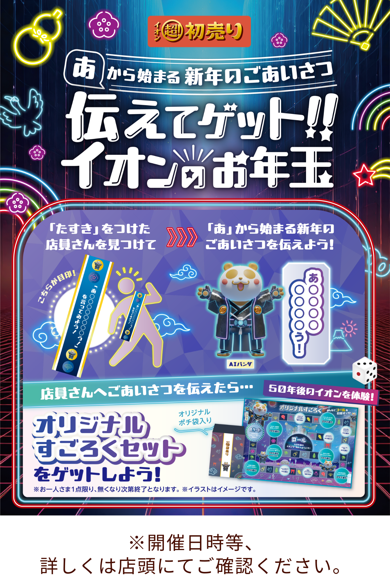 「あ」から始まる