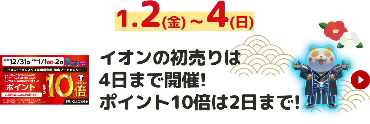 干支の記念品プレゼント
