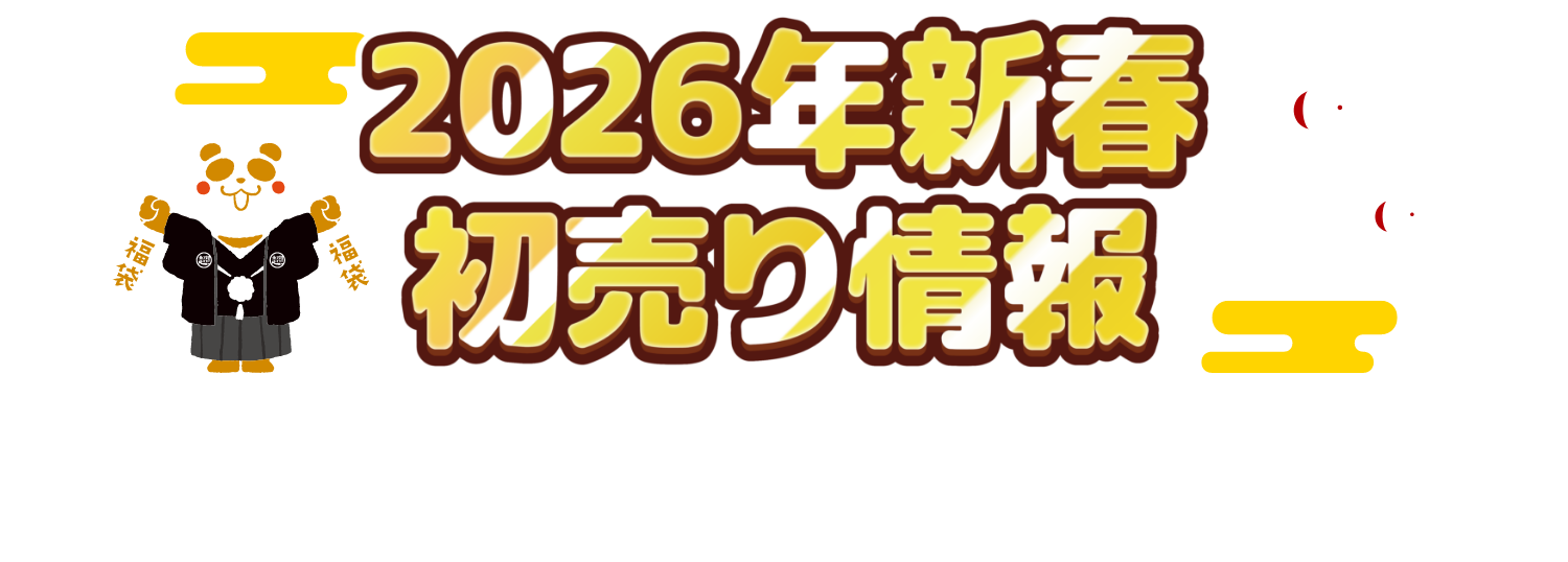 実施店舗はコチラのボタン