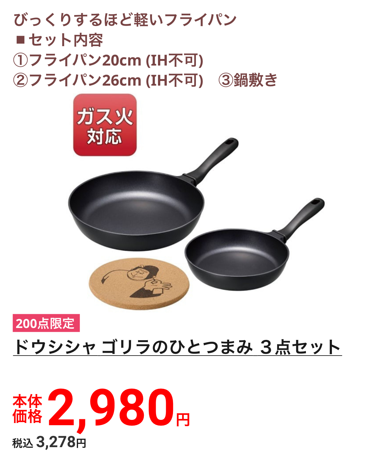 ゴリラのひとつまみ