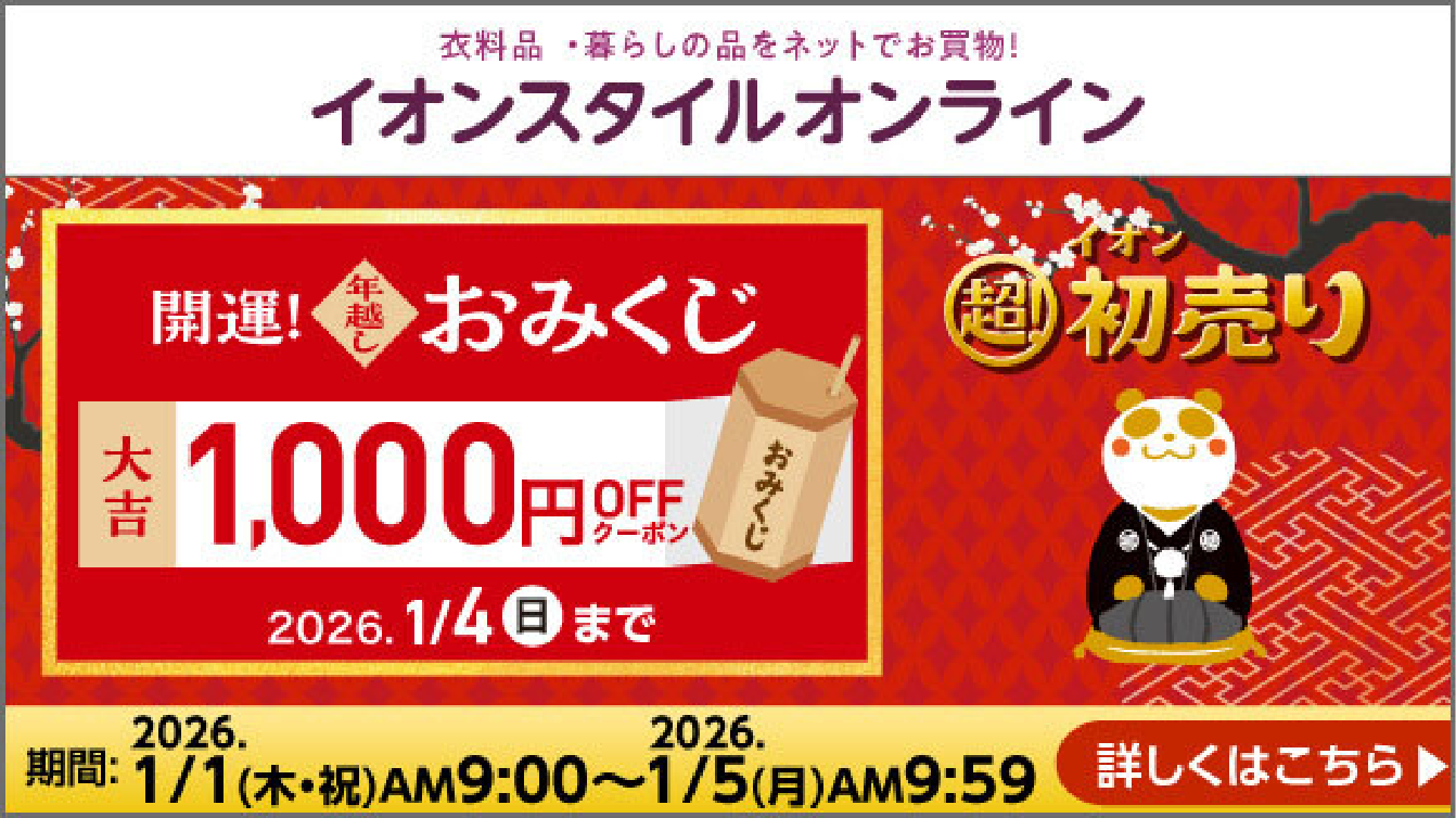 タイトルバナー