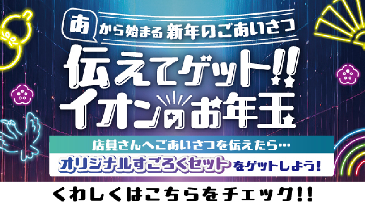 南関東あから始まる