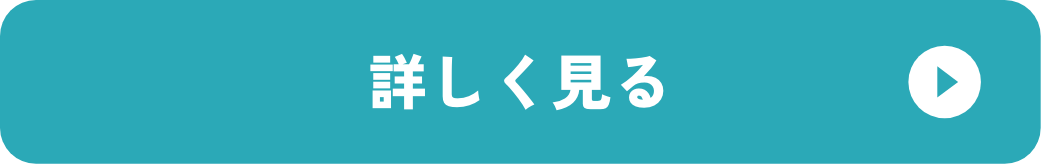 詳しくみる