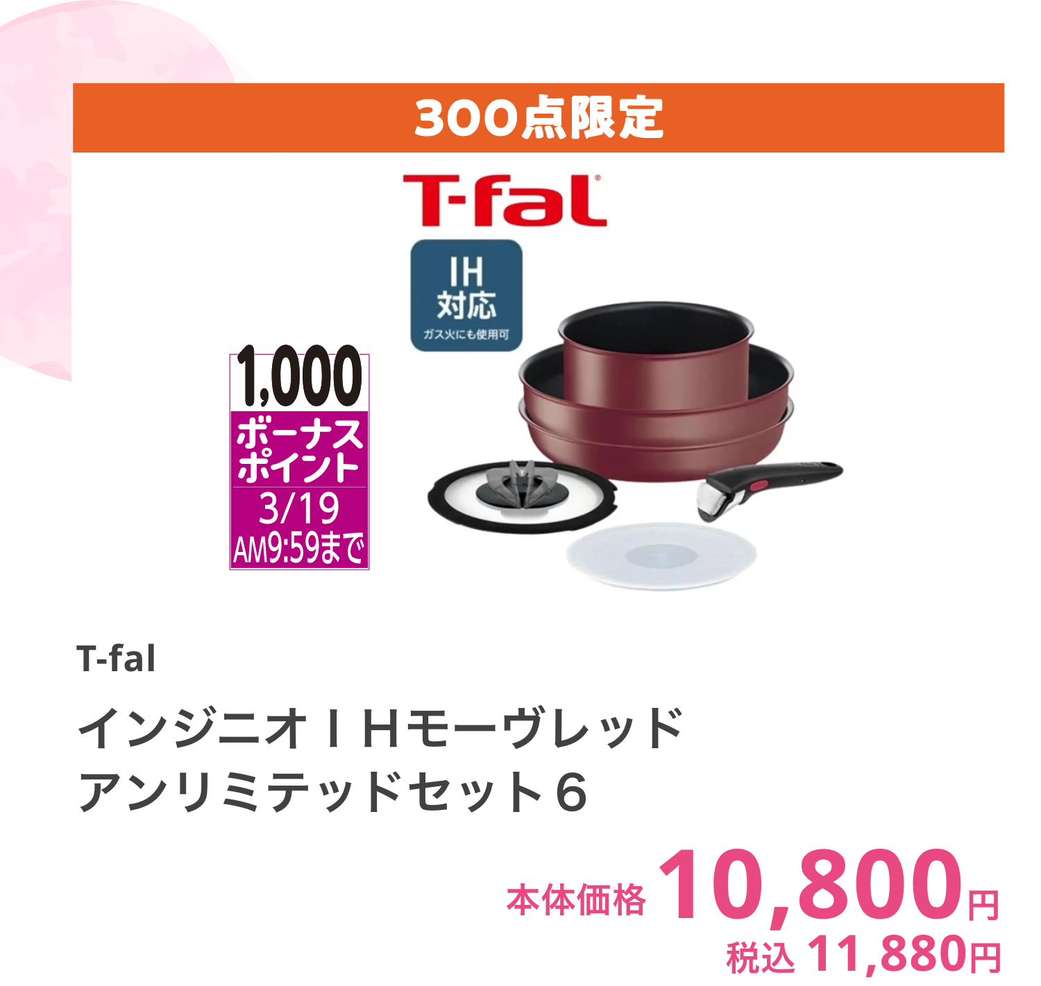 インジニオＩＨモーウ