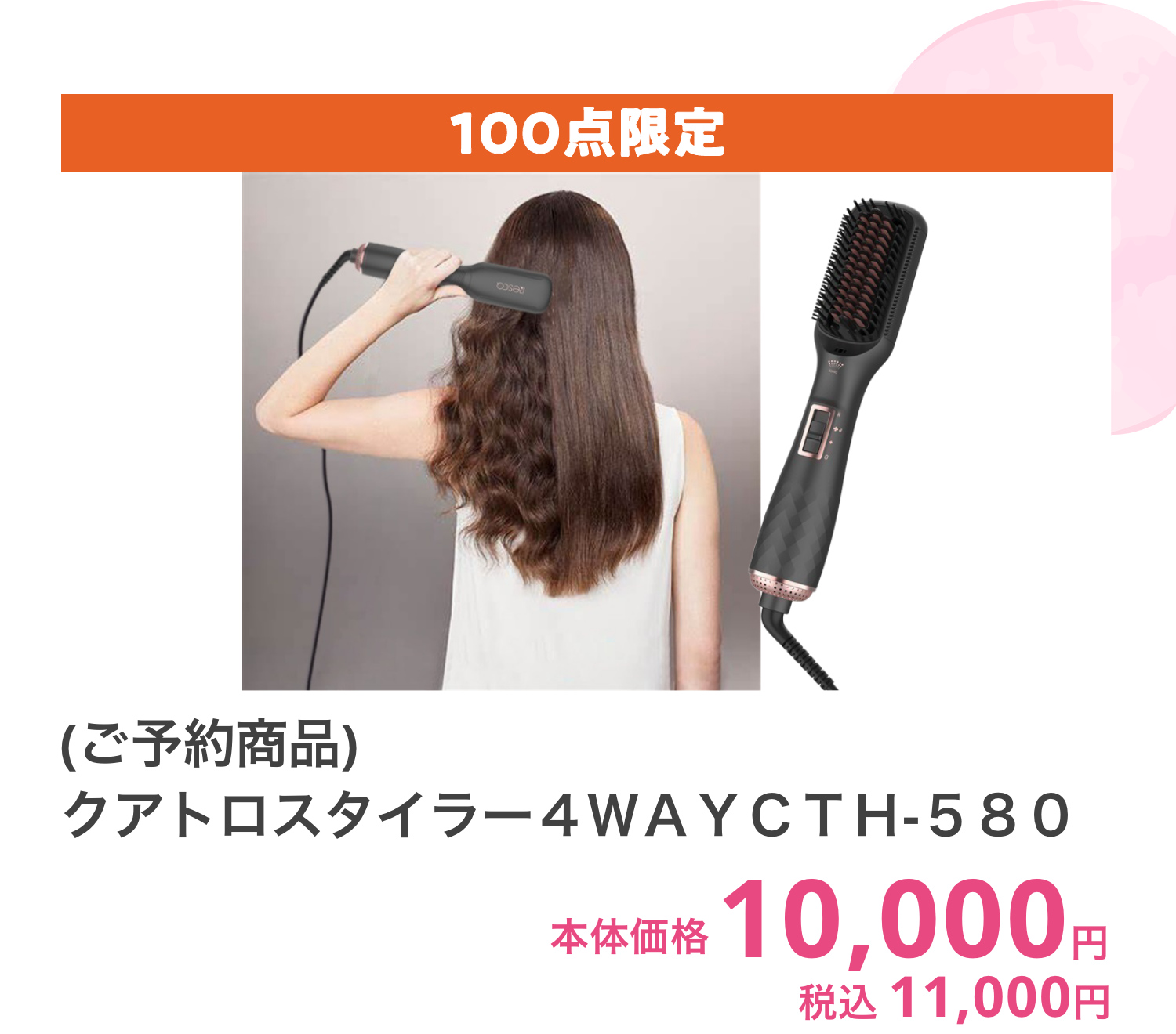 クアトロスタイラー４ＷＡＹ