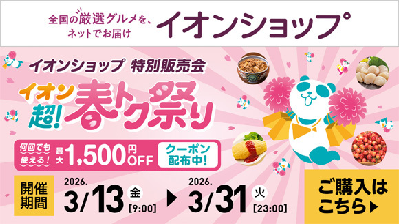 ドリームキャンペーン