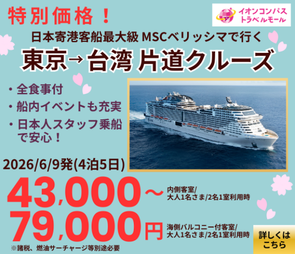 イオンコンパス