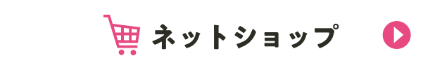 ネットセール