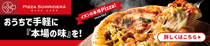 PIZZA SORRIDERA