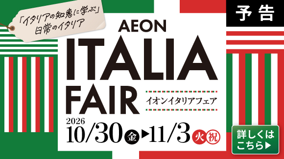AEON ITALIA FAIR