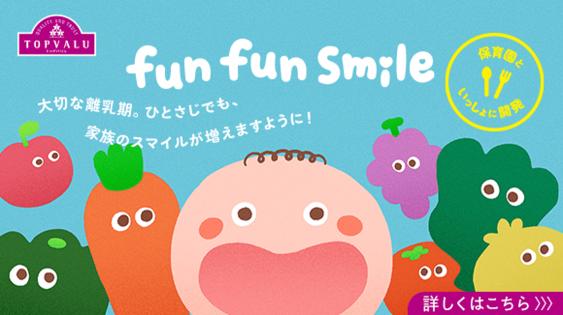 fun fun smile