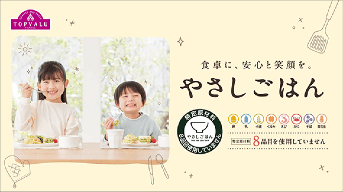 やさしごはん