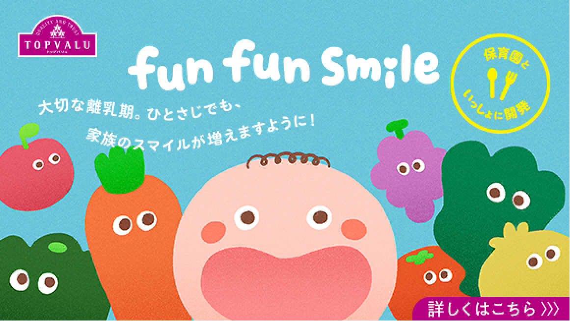 fun fun smile