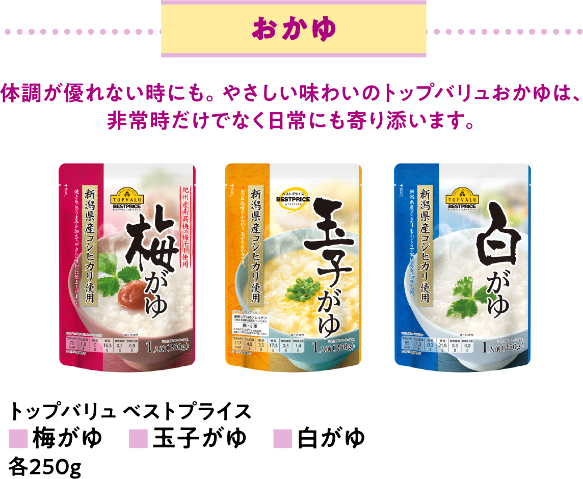 おかゆ