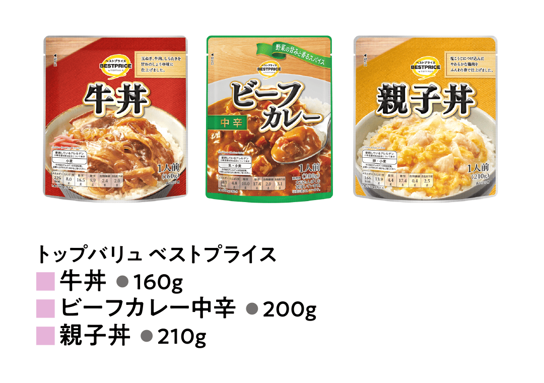 トップバリュ ベストプライス 牛丼、ビーフカレー中辛、親子丼