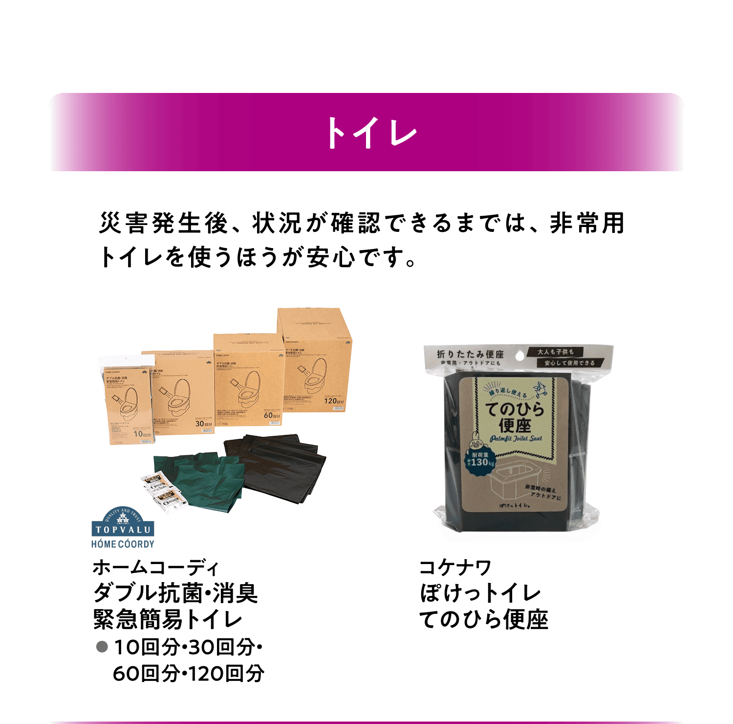 トイレ