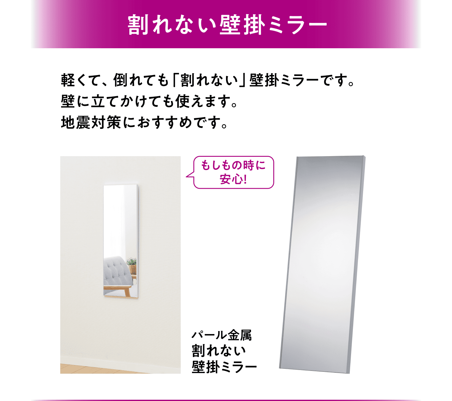 割れない壁掛ミラー
