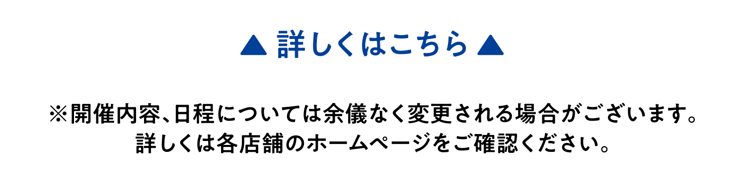 詳しくはこちら