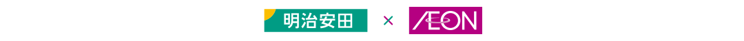 明治安田&times;AEON