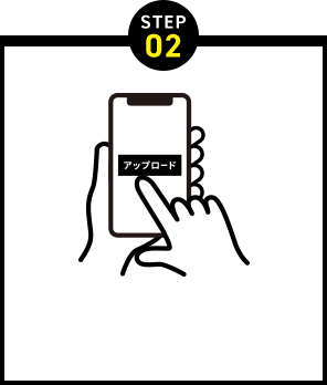 STEP 02