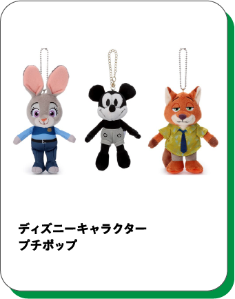 ディズニー　マスコット　プチポップシリーズ