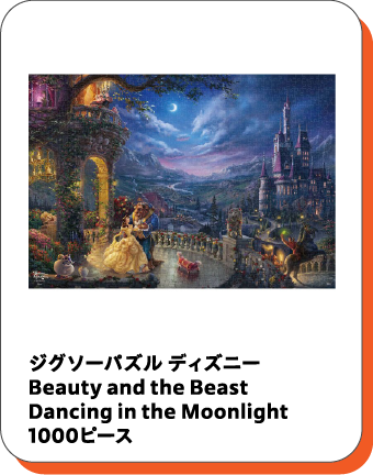 ジグソーパズル ディズニー Beauty and the Beast Dancing in the Moonlight 1000ピース 