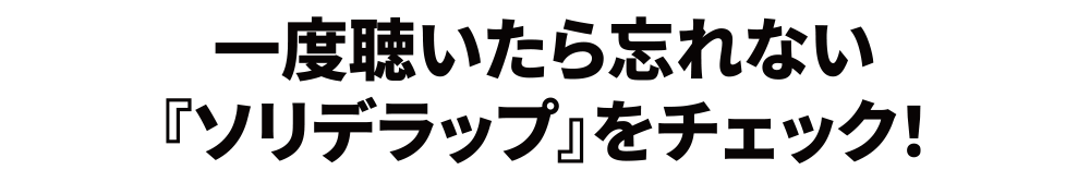 おいしく・楽しくおうちで食べられるピッツァソリデラ