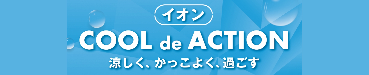 COOL de ACTION