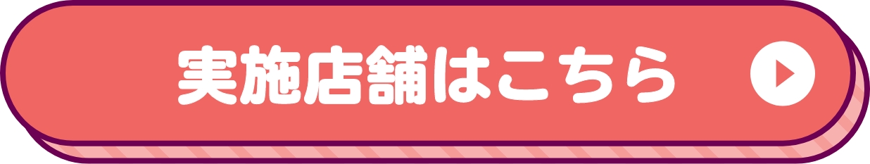 はじめてのおかいもの