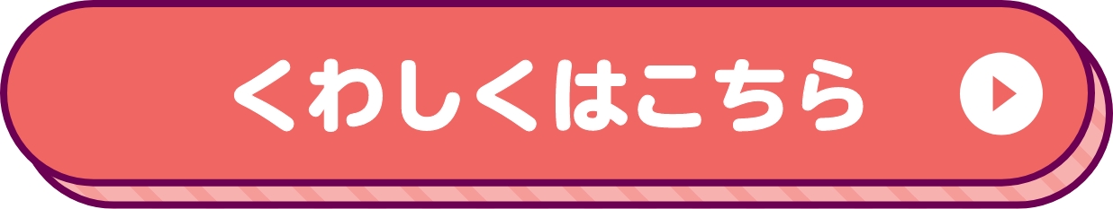 メタバースで遊ぼう