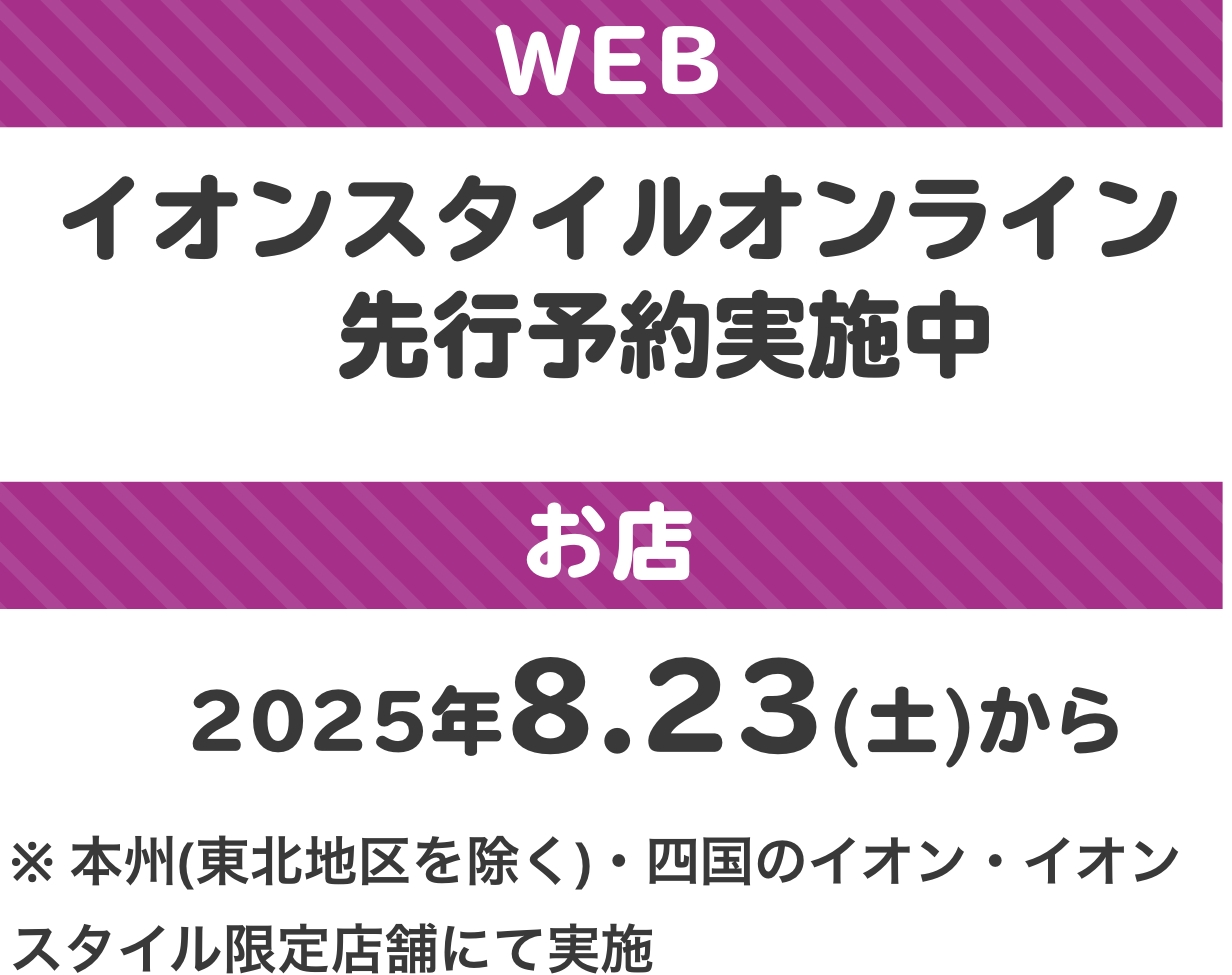 マツケンオリジナルグッズ販売