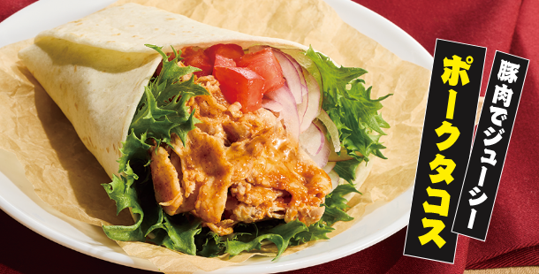 豚肉でジューシー ポークタコス