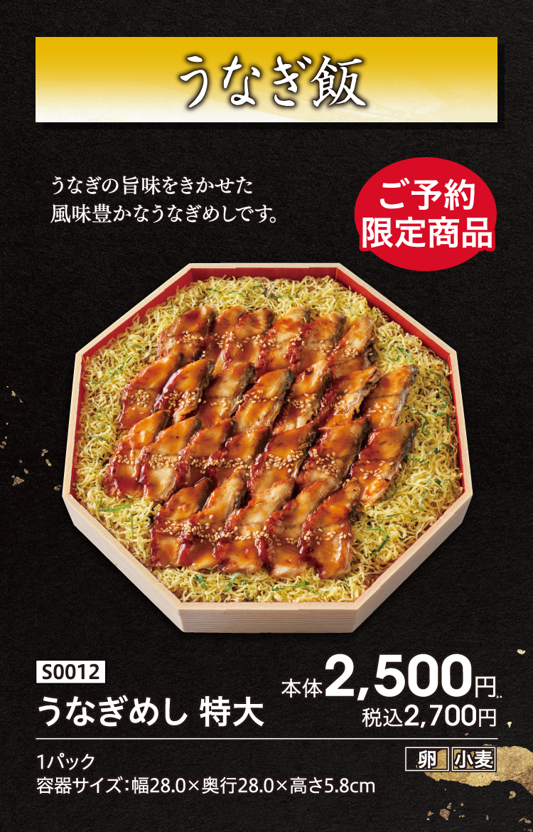 うなぎ飯