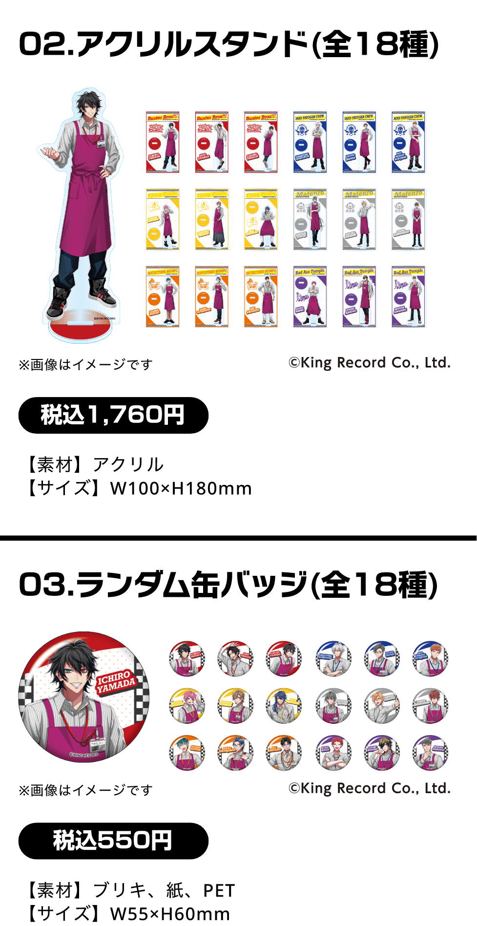 イオン×ヒプノシスマイクのコラボ企画開催！｜2026年8月7日(金)から