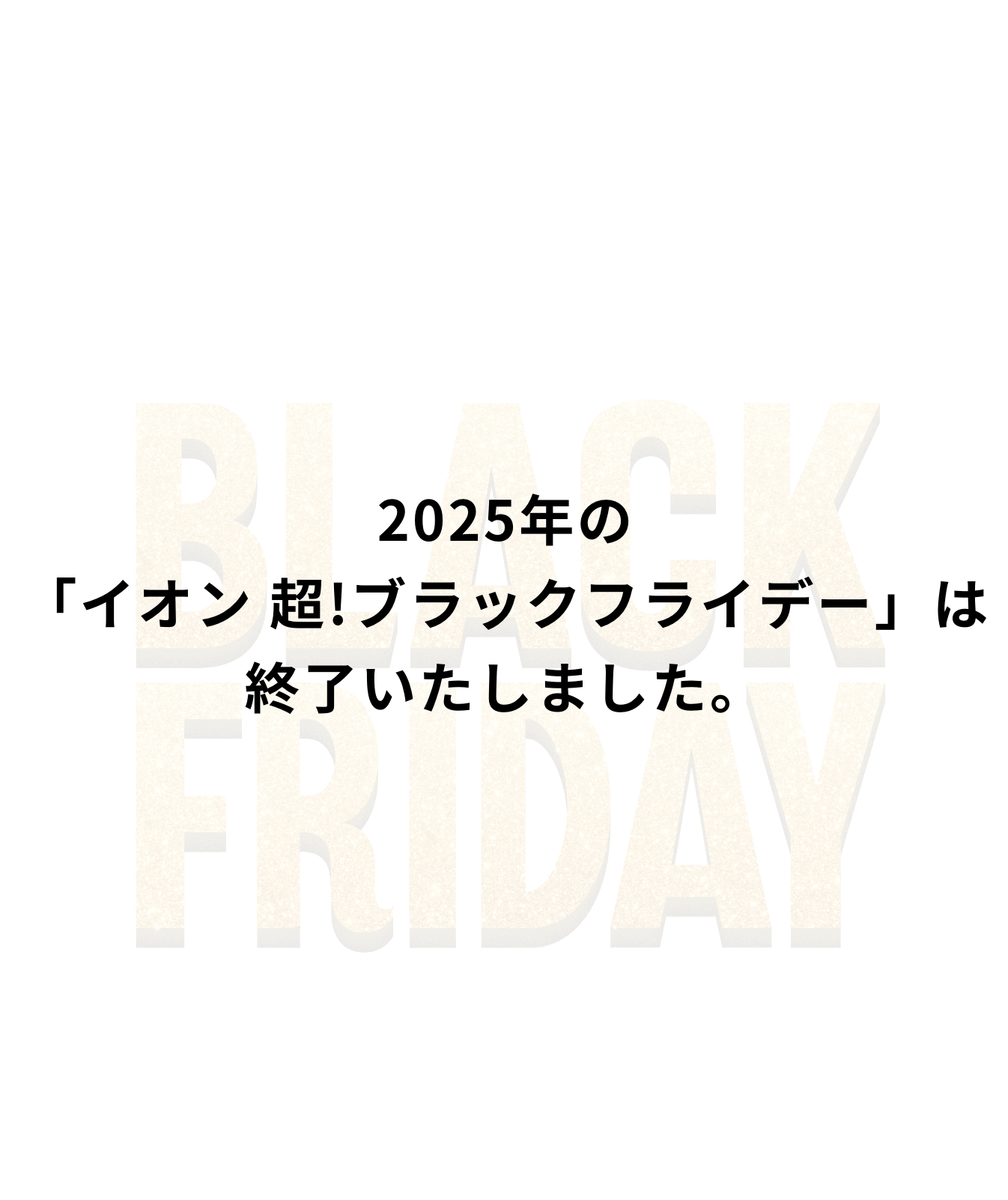 2025年の「#U29 パンダパス」は終了いたしました。