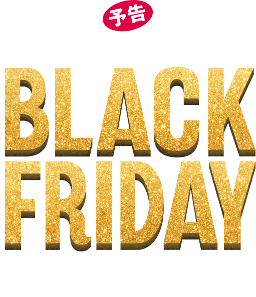 イオン ブラックフライデーセール BLACK FRIDAY sale 2025