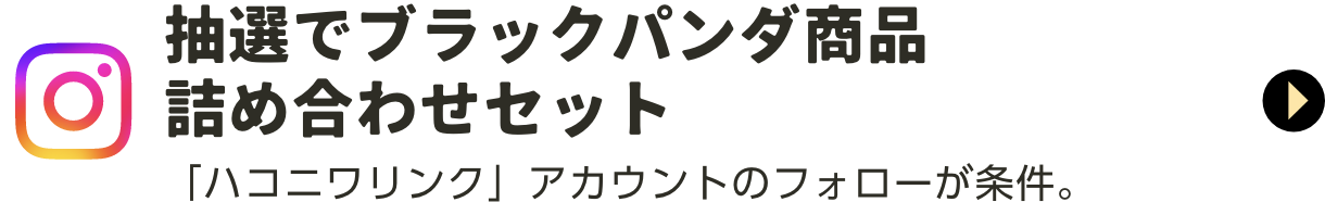 Instagram ハローキティラババスセット