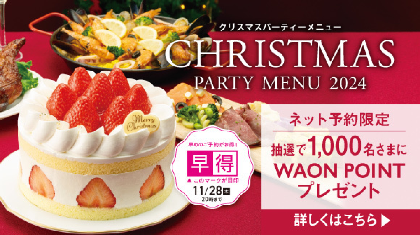 クリスマスケーキ