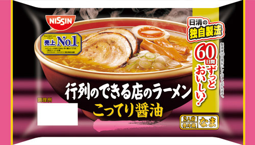 行列のできる店のラーメン こってり醤油 2人前