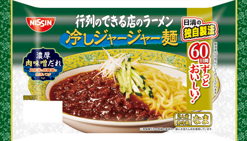 行列のできる店のラーメン 冷しジャージャー麺 2人前
