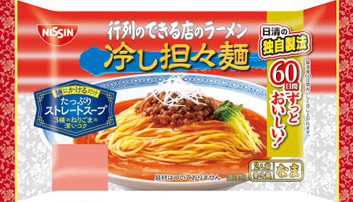 行列のできる店のラーメン 冷し担々麺 2人前