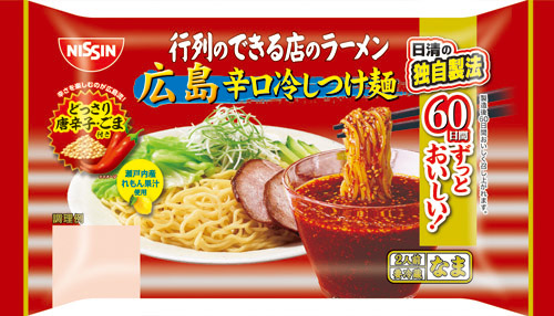 行列のできる店のラーメン 広島辛口冷しつけ麺 2人前