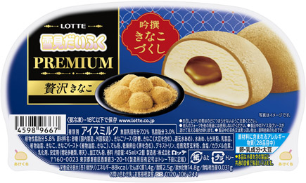 雪見だいふくPREMIUM贅沢きなこ